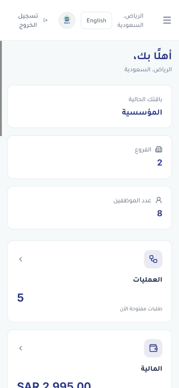حوّل أرقام المطعم إلى قرارات مفهومة